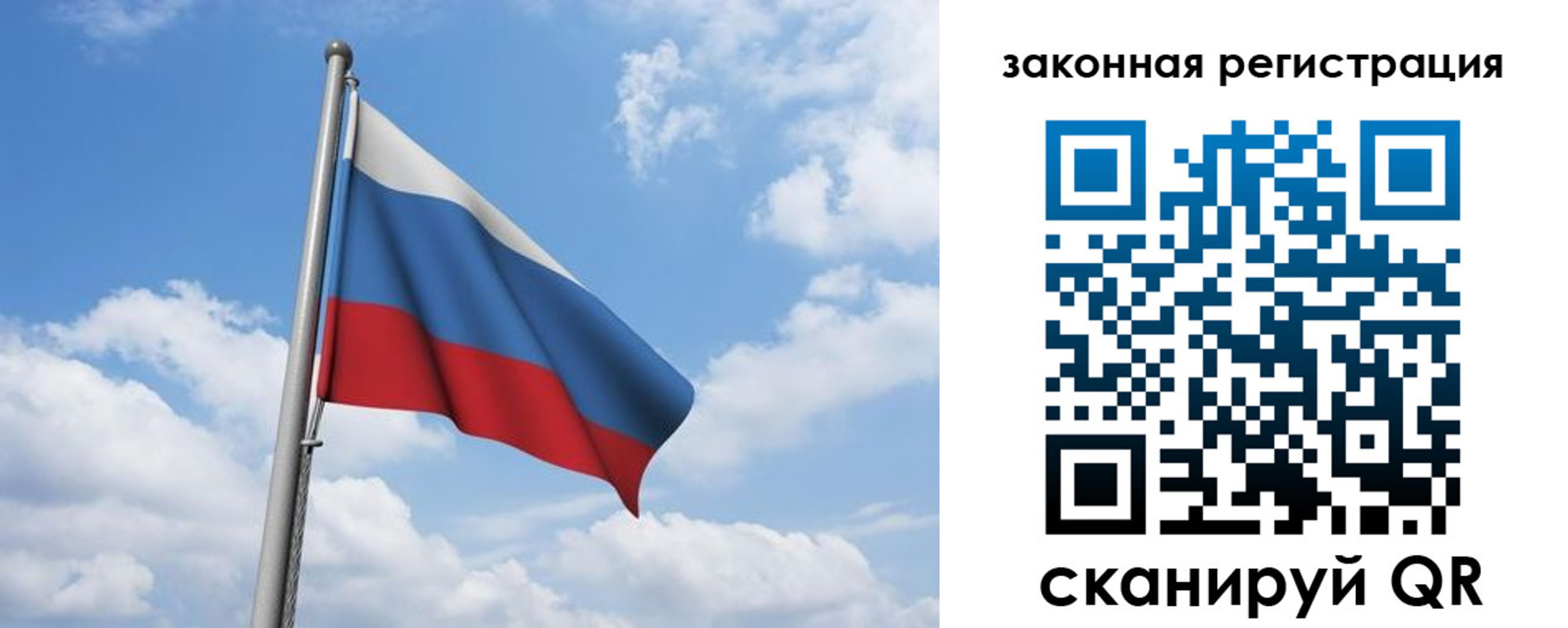 временная регистрация собственник в Иркутской области