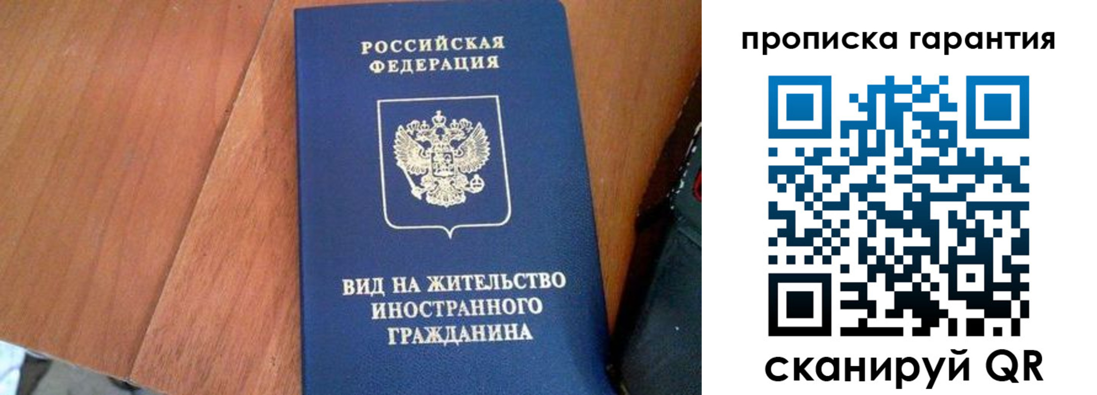 где прописаться в Иркутской области