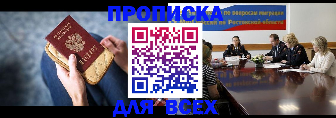 пропишу в квартире в Иркутской области