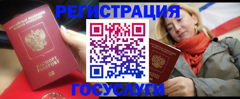 прописка для школы в Иркутской области