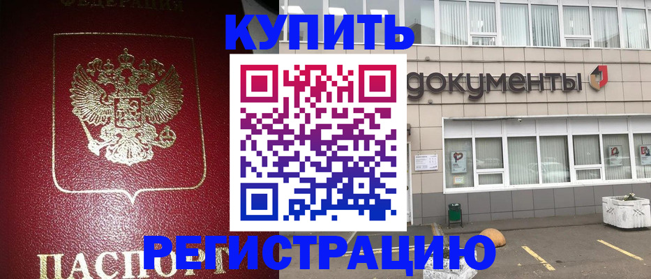 временная регистрация для школы в Иркутской области